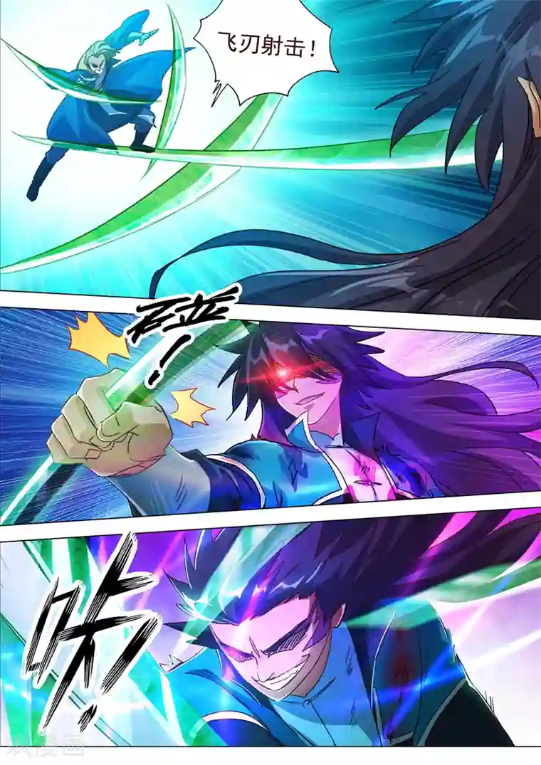 灵剑尊第190话 危急！被逼入绝境