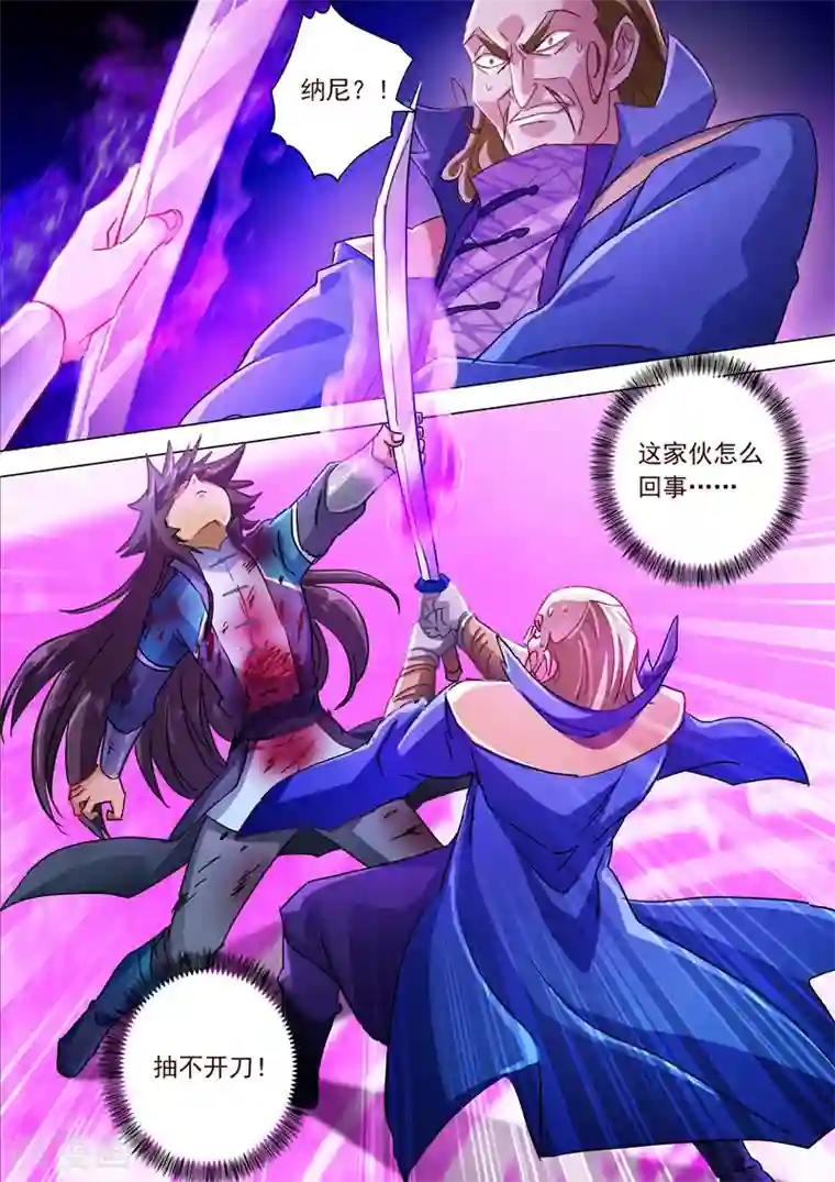 灵剑尊第190话 危急！被逼入绝境