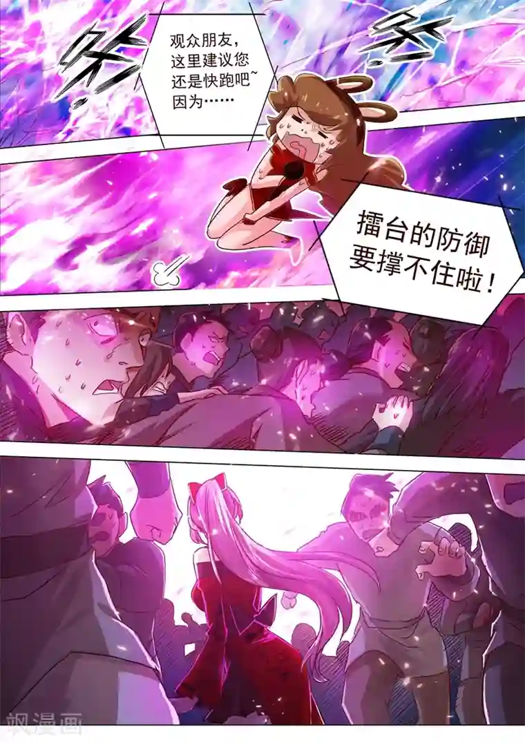 灵剑尊第191话 失控！易燃易爆炸