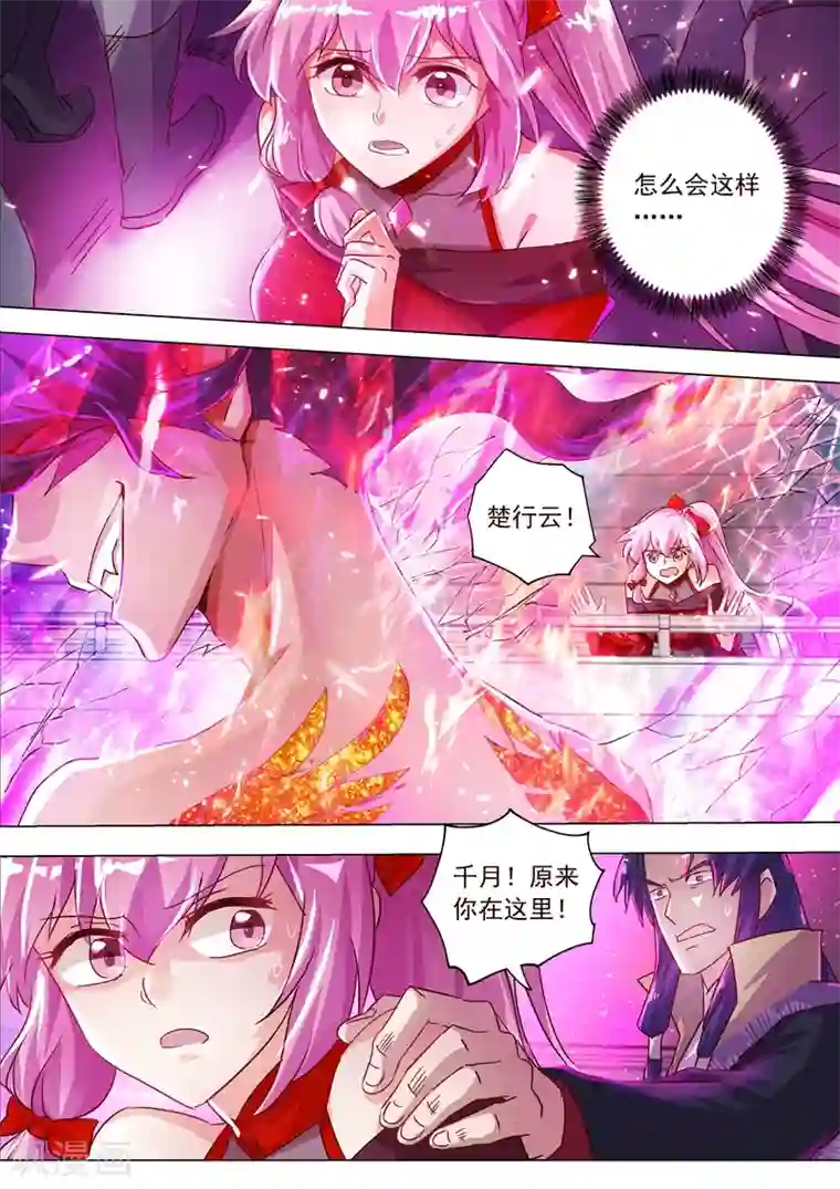 灵剑尊第191话 失控！易燃易爆炸