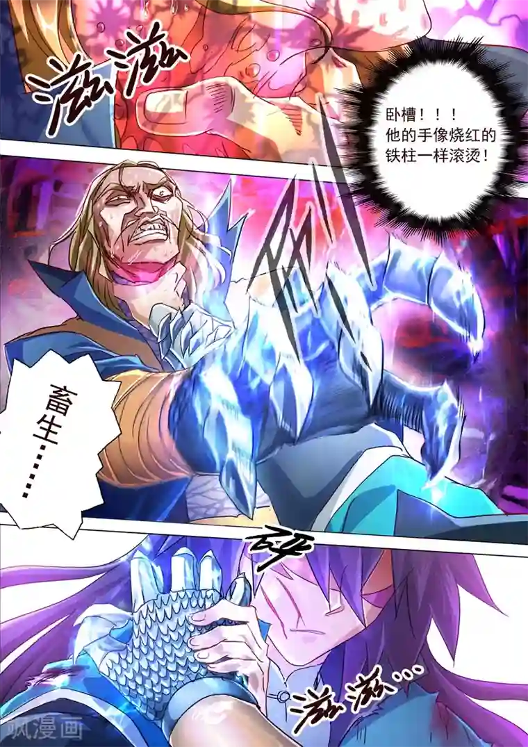 灵剑尊第191话 失控！易燃易爆炸