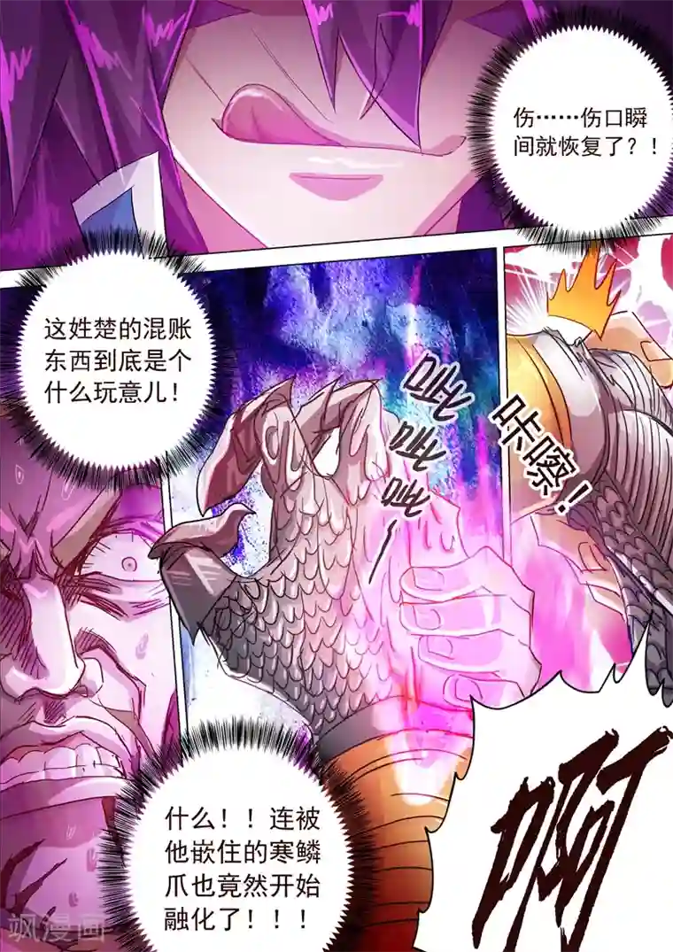 灵剑尊第191话 失控！易燃易爆炸