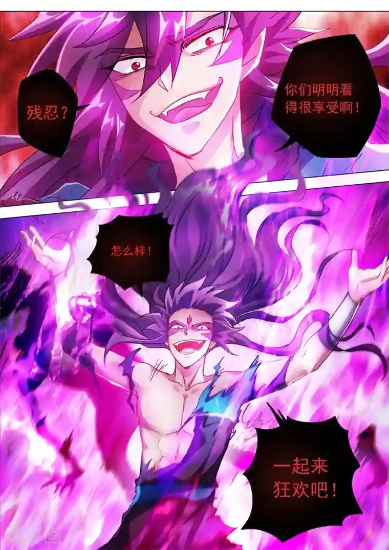 灵剑尊第191话 失控！易燃易爆炸