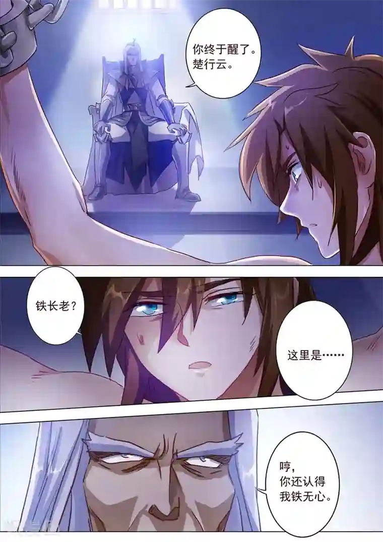 灵剑尊第192话 执法殿的愤怒