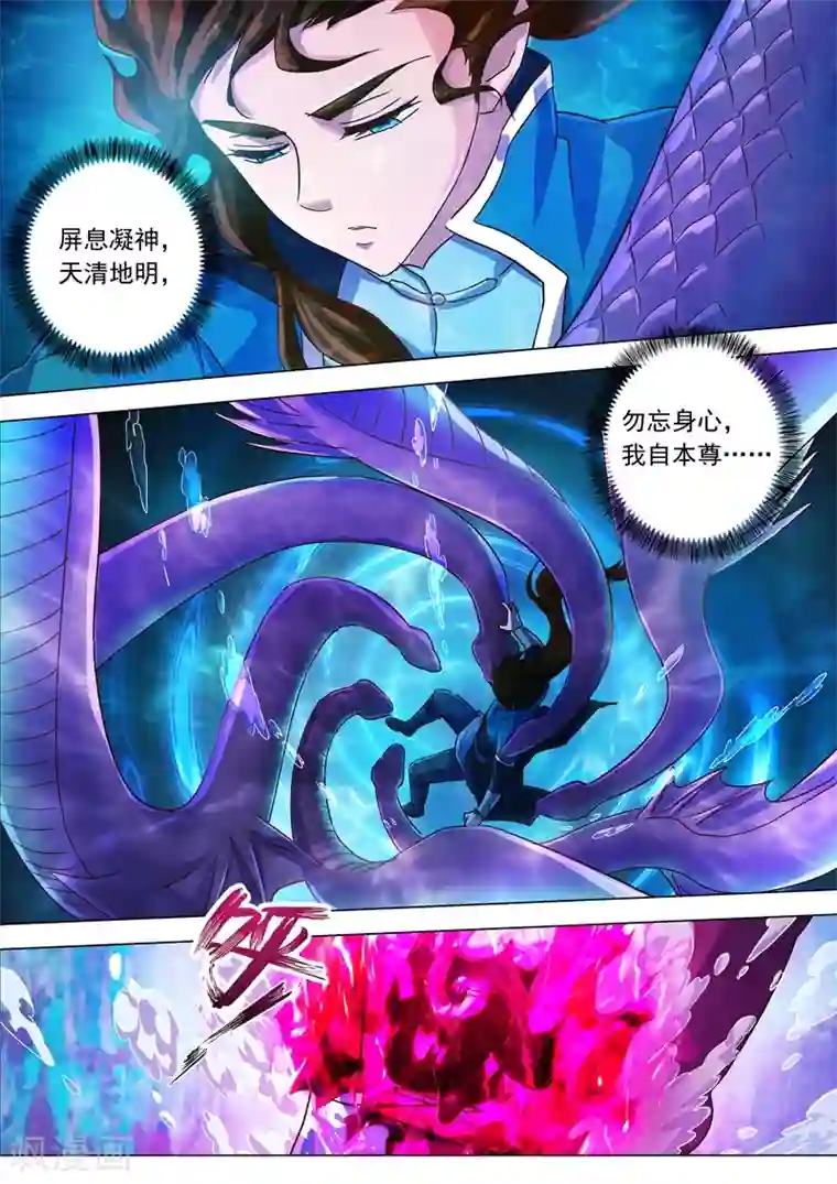 灵剑尊第193话 惊变！龙潭静心