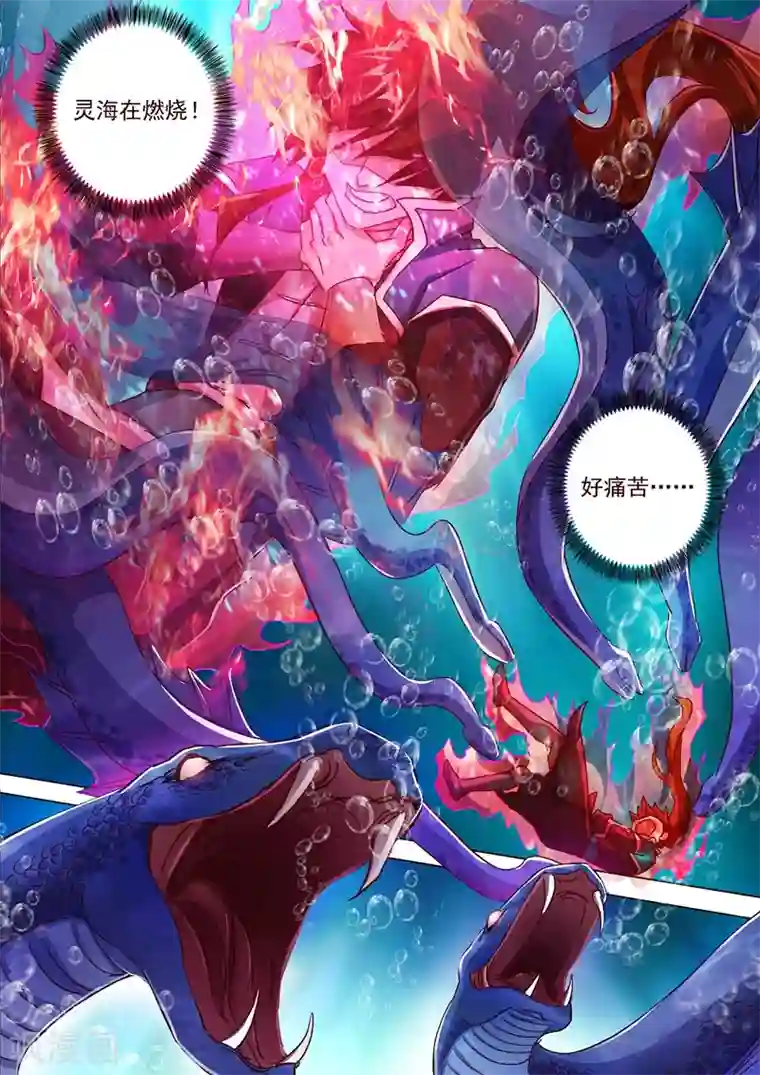 灵剑尊第193话 惊变！龙潭静心