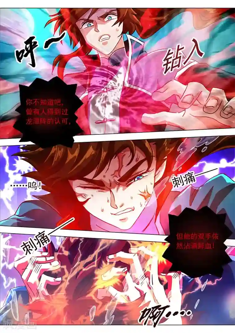 灵剑尊第194话 生与杀，心魔的诱惑