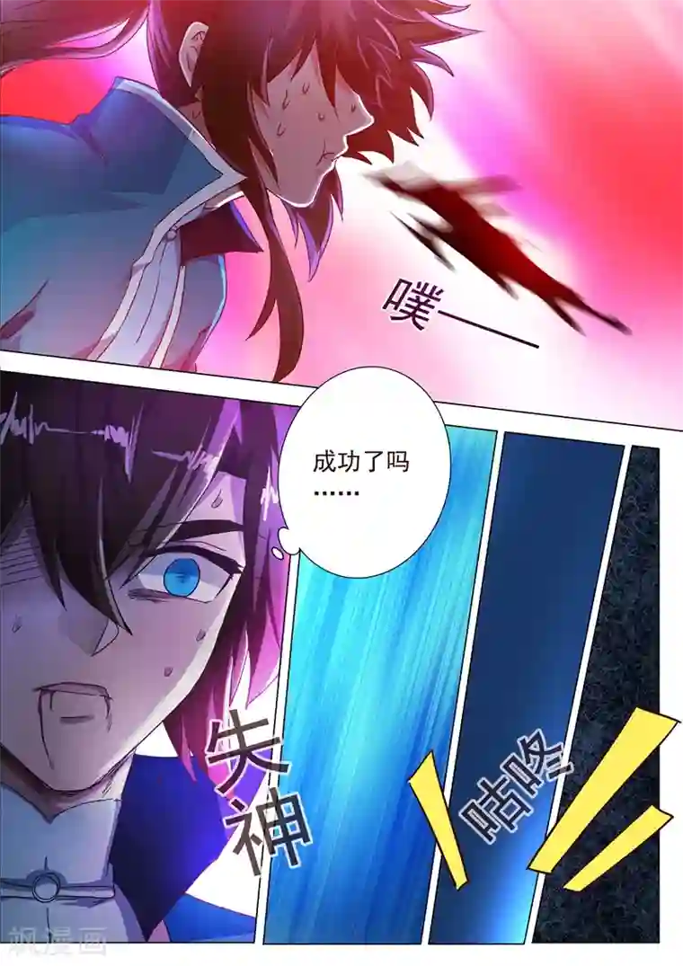 灵剑尊第197话 直升秘诀，混沌剑灵决