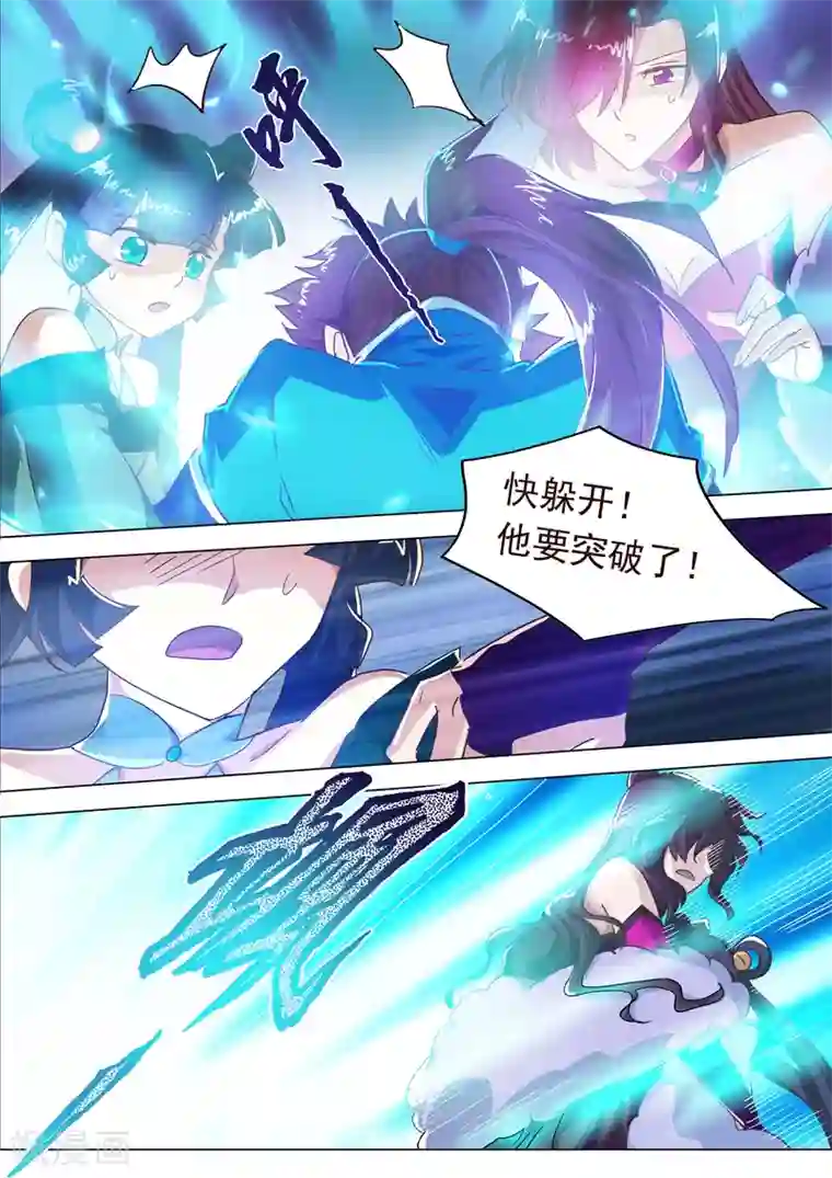 灵剑尊第197话 直升秘诀，混沌剑灵决