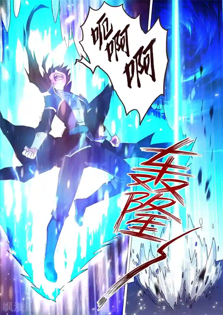 灵剑尊第197话 直升秘诀，混沌剑灵决