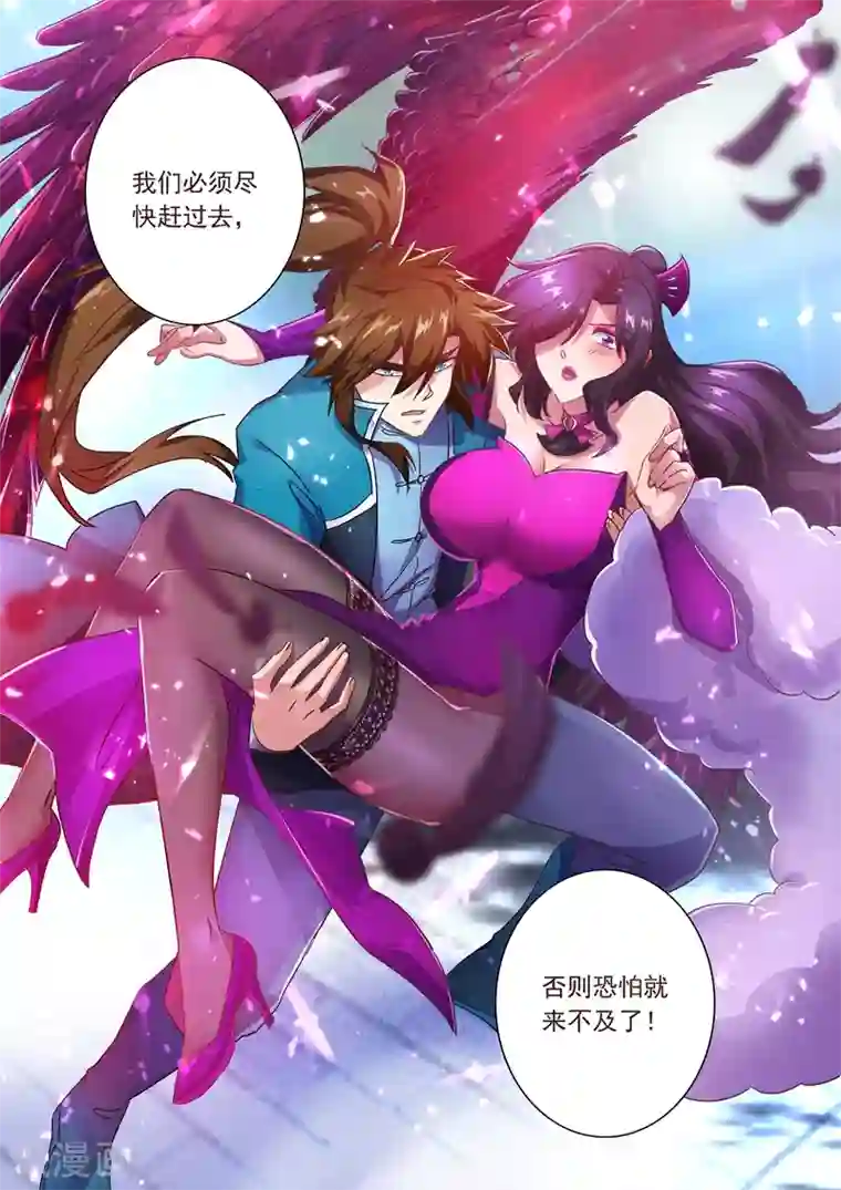 灵剑尊第198话 做兄长的义务