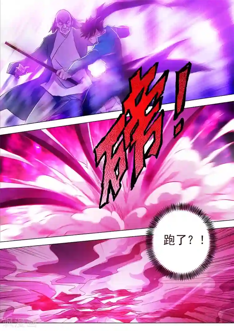 灵剑尊第198话 做兄长的义务