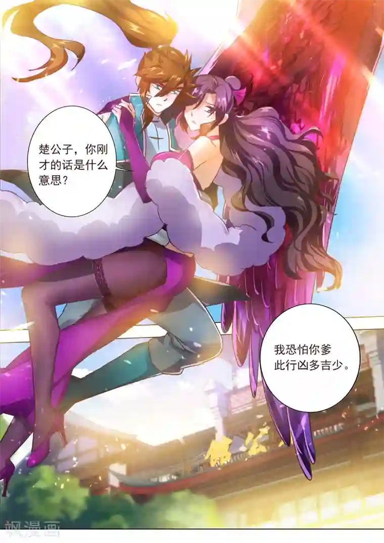 灵剑尊第198话 做兄长的义务