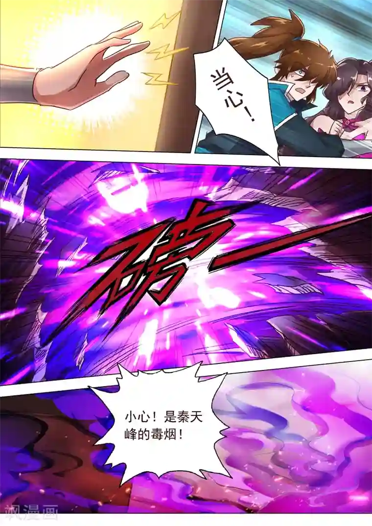 灵剑尊第198话 做兄长的义务