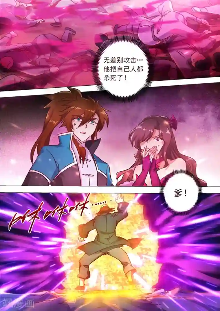 灵剑尊第198话 做兄长的义务