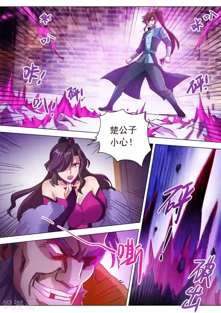 灵剑尊第199话 就拜托给你了