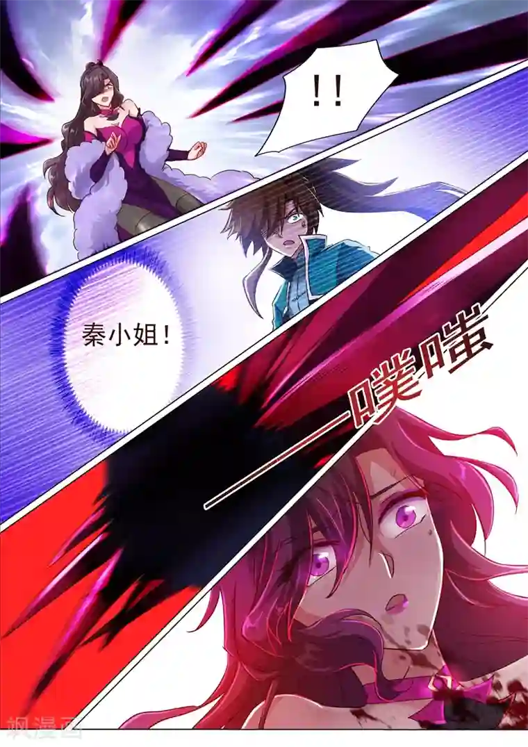 灵剑尊第199话 就拜托给你了