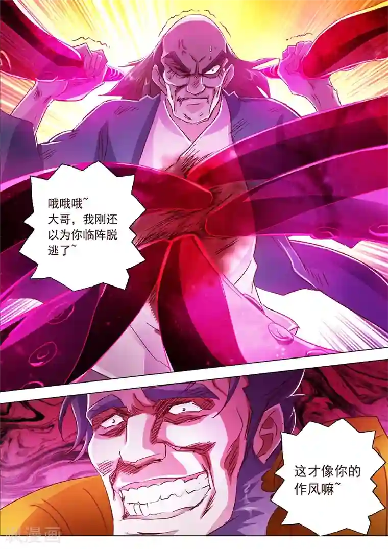 灵剑尊第199话 就拜托给你了