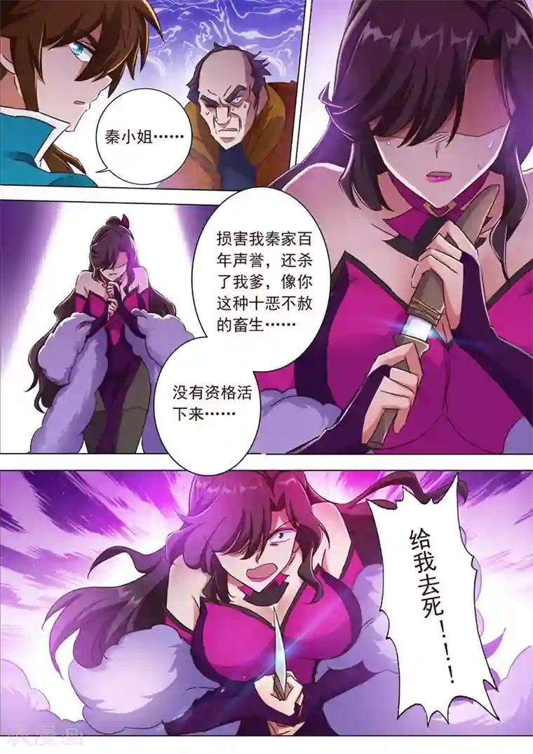 灵剑尊第200话 再相聚，阴谋的气息