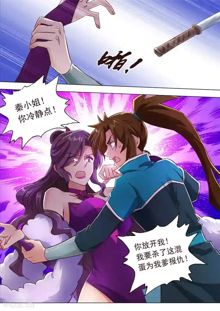 灵剑尊第200话 再相聚，阴谋的气息