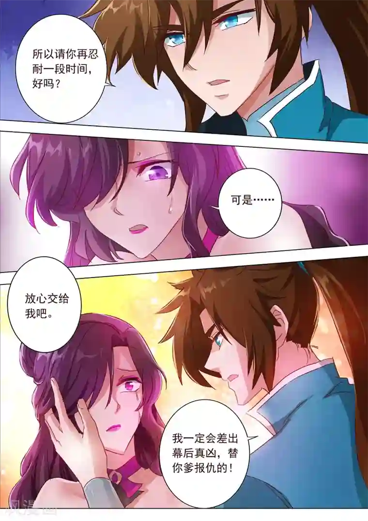 灵剑尊第200话 再相聚，阴谋的气息