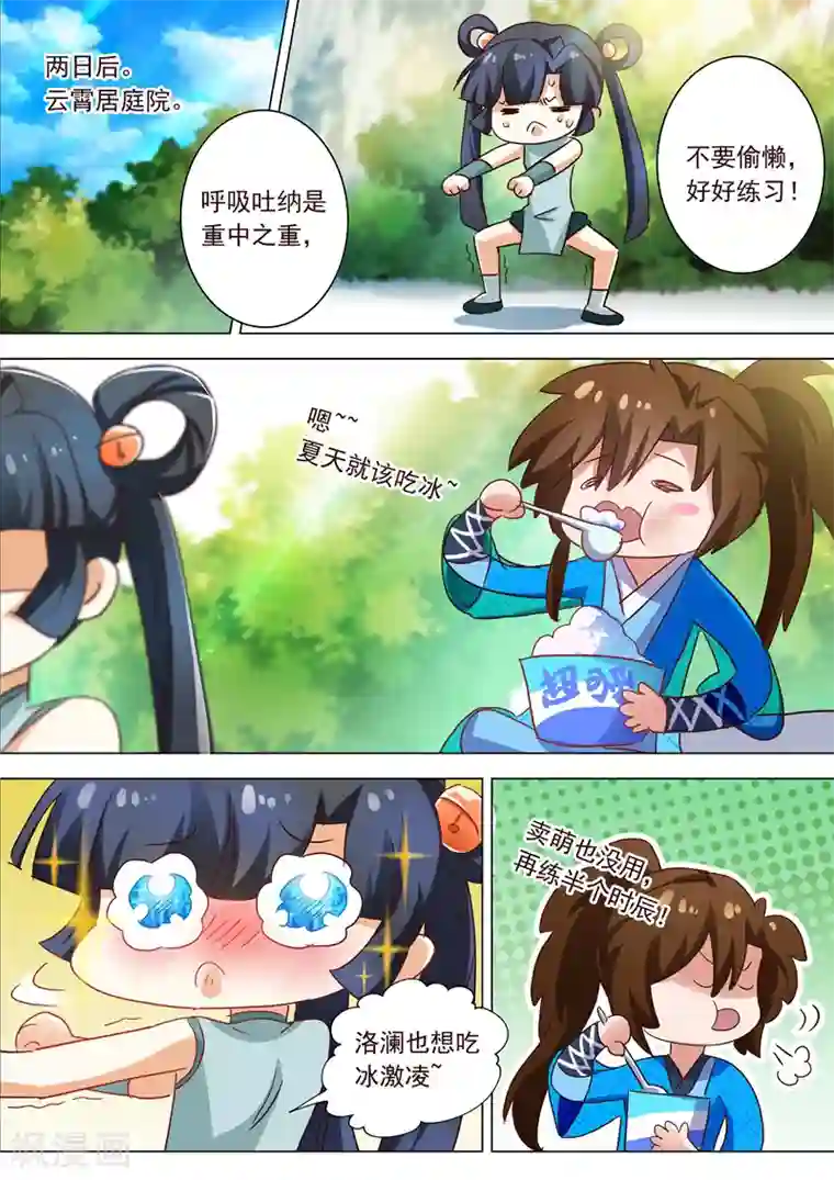 灵剑尊第200话 再相聚，阴谋的气息