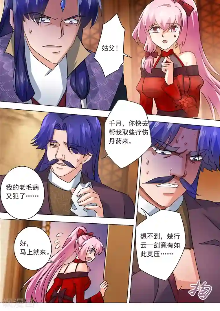 灵剑尊第203话 拍卖盛会暗流涌动