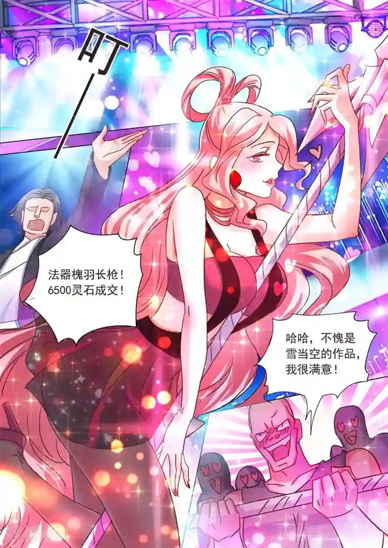 灵剑尊第203话 拍卖盛会暗流涌动