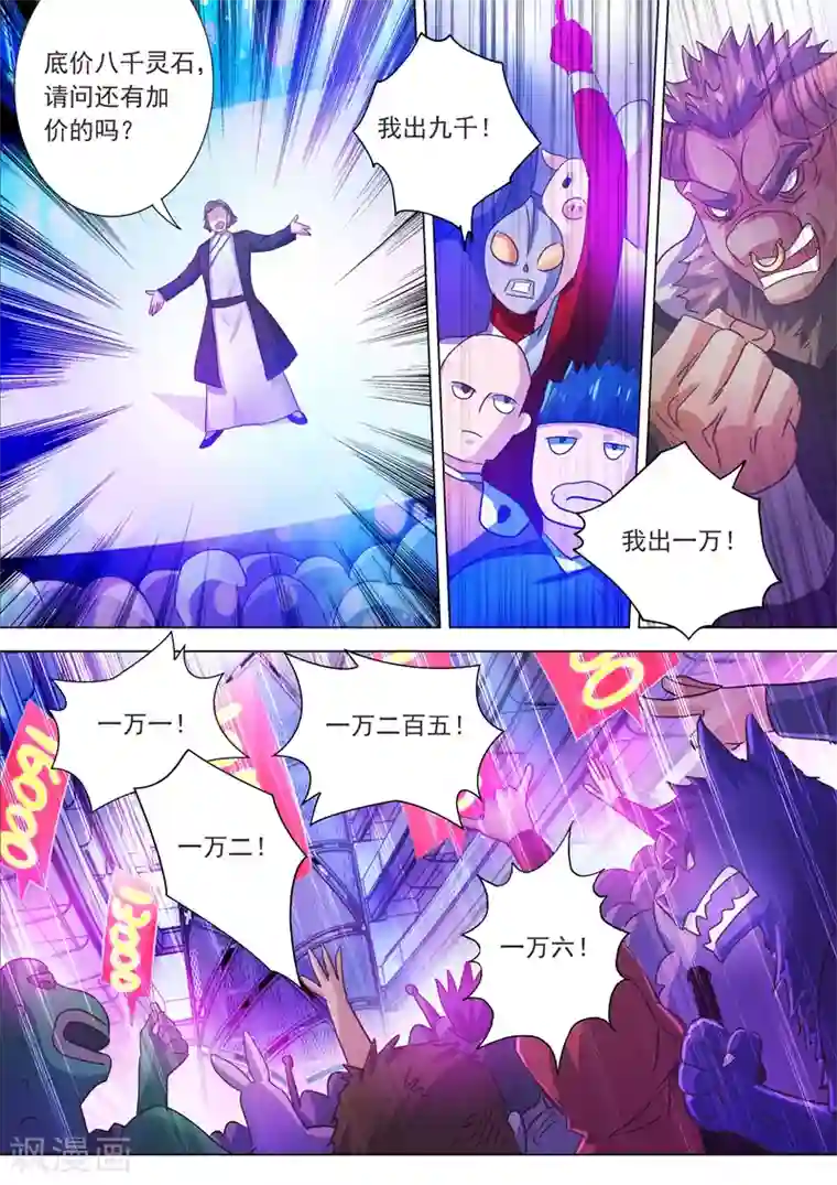 灵剑尊第204话 正面交锋