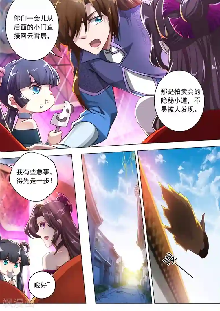 灵剑尊第206话 蔺天冲，他果然来了！