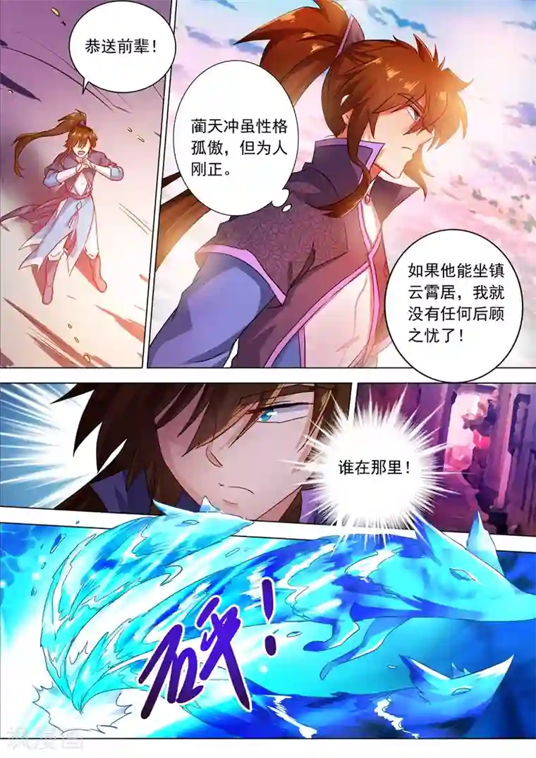 灵剑尊第207话 需要你的帮助