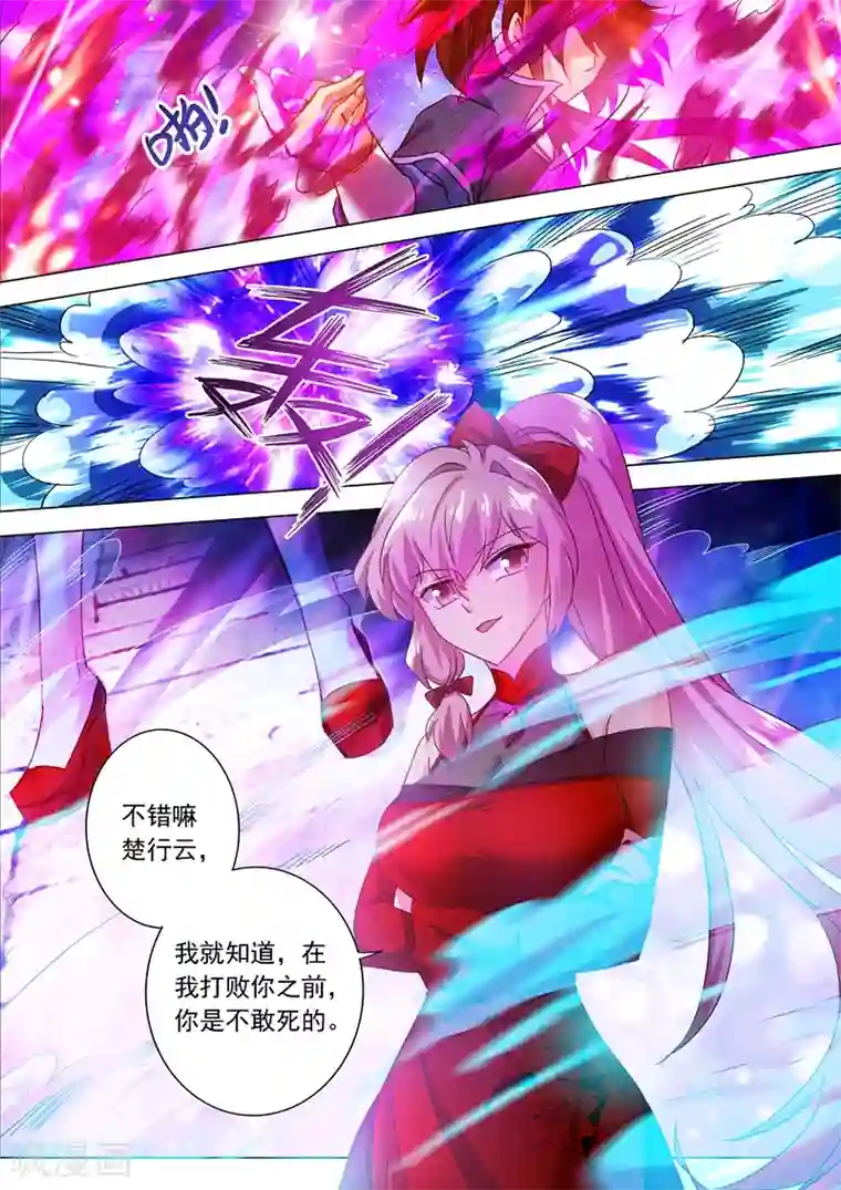 灵剑尊第207话 需要你的帮助