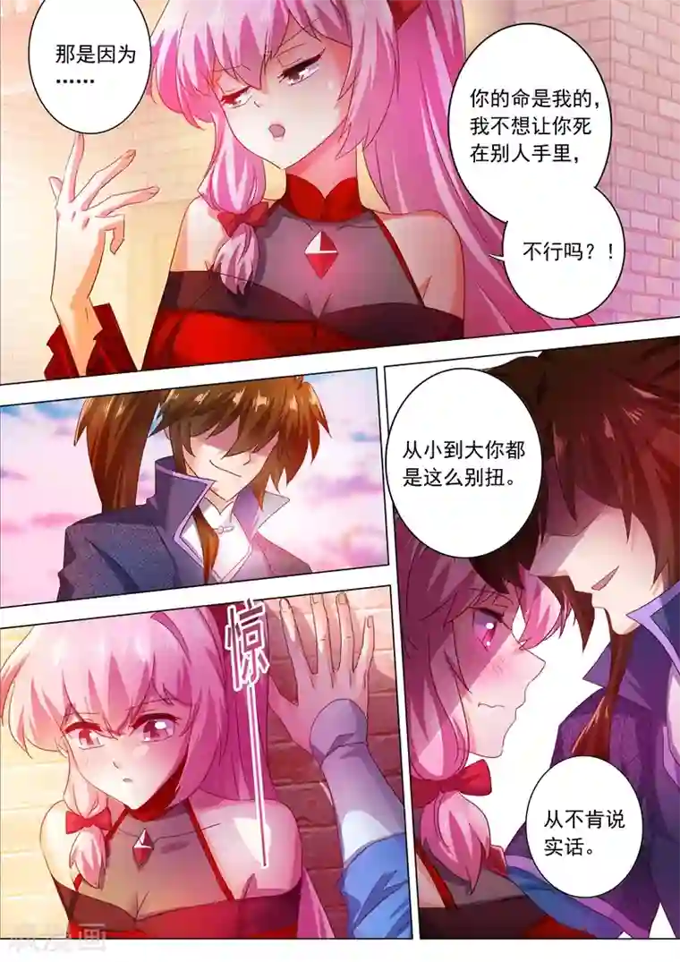 灵剑尊第207话 需要你的帮助