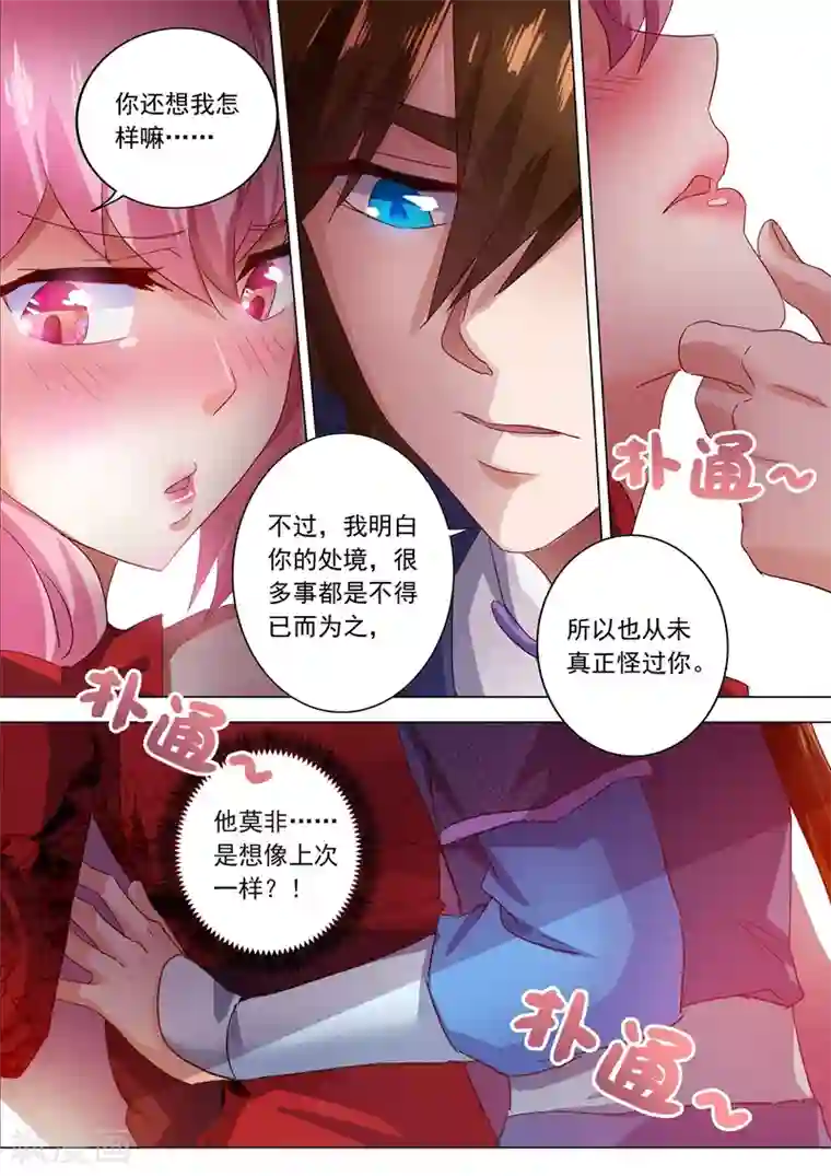 灵剑尊第207话 需要你的帮助