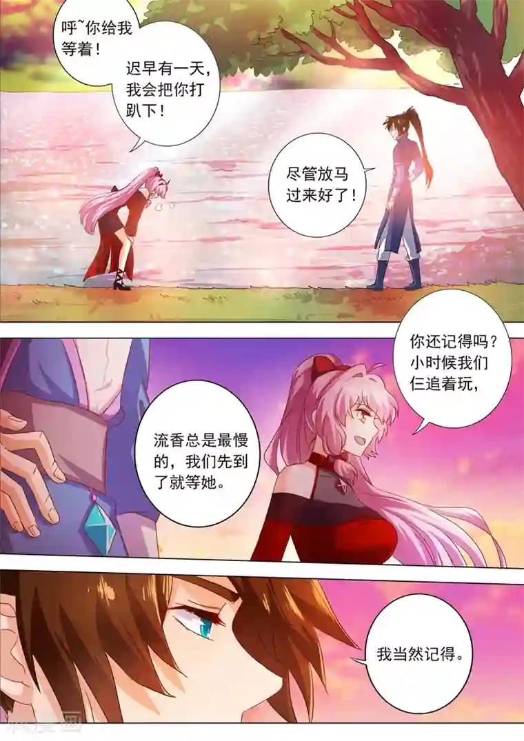 灵剑尊第207话 需要你的帮助