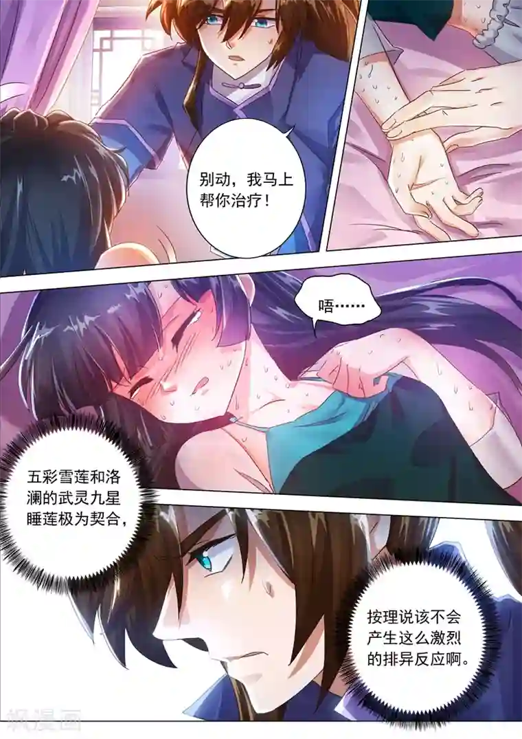 灵剑尊第208话 一觉醒来变大啦！