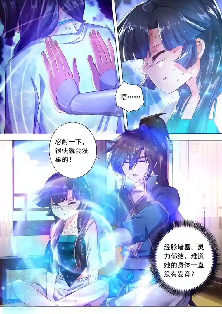 灵剑尊第208话 一觉醒来变大啦！