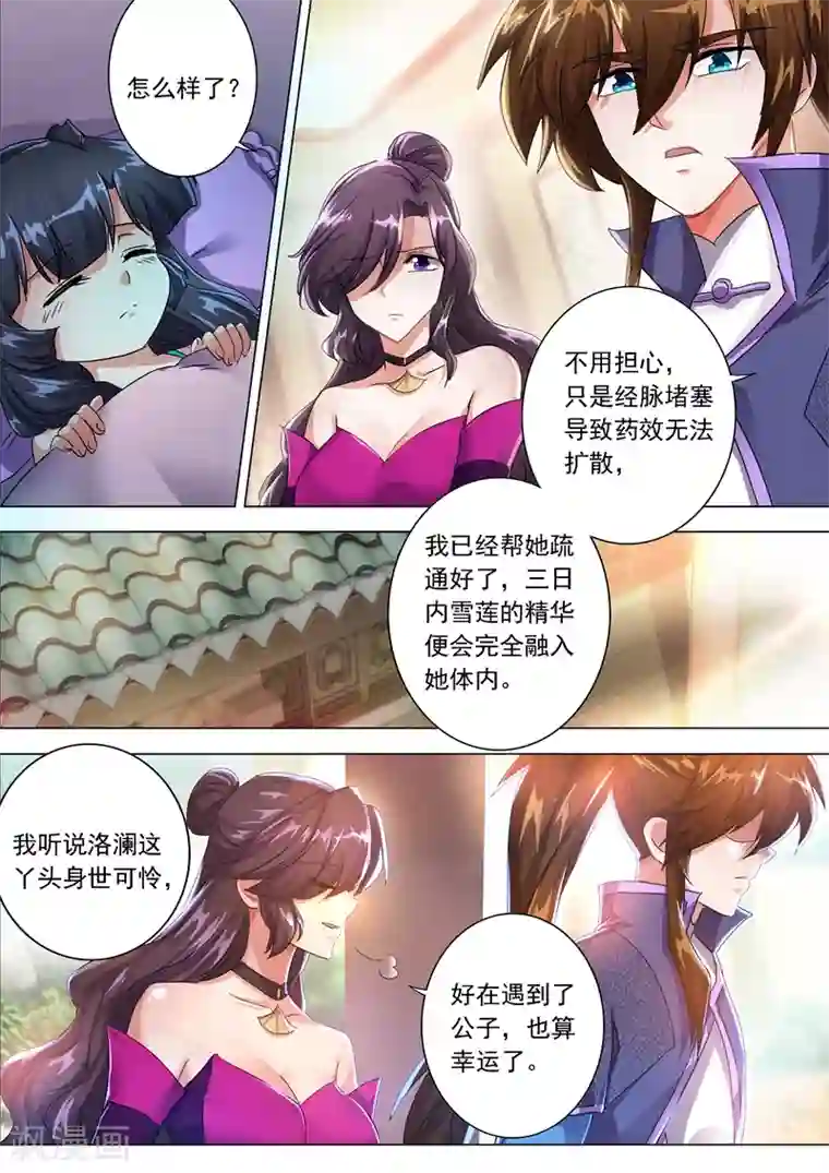 灵剑尊第208话 一觉醒来变大啦！