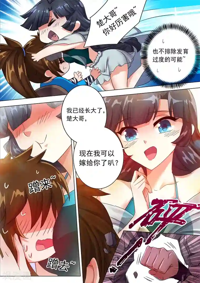 灵剑尊第208话 一觉醒来变大啦！