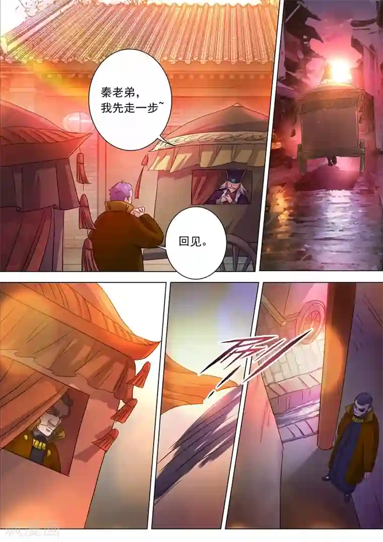 灵剑尊第209话 深入敌营