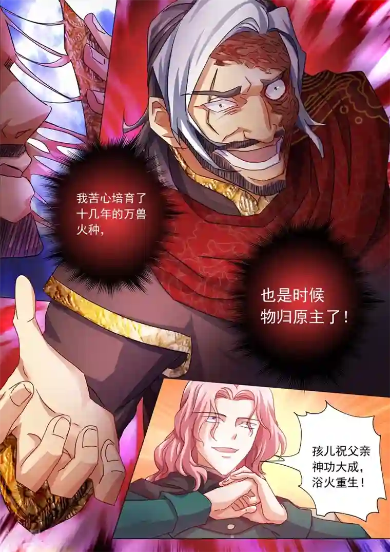 灵剑尊第210话 最强助力与最大阻碍！