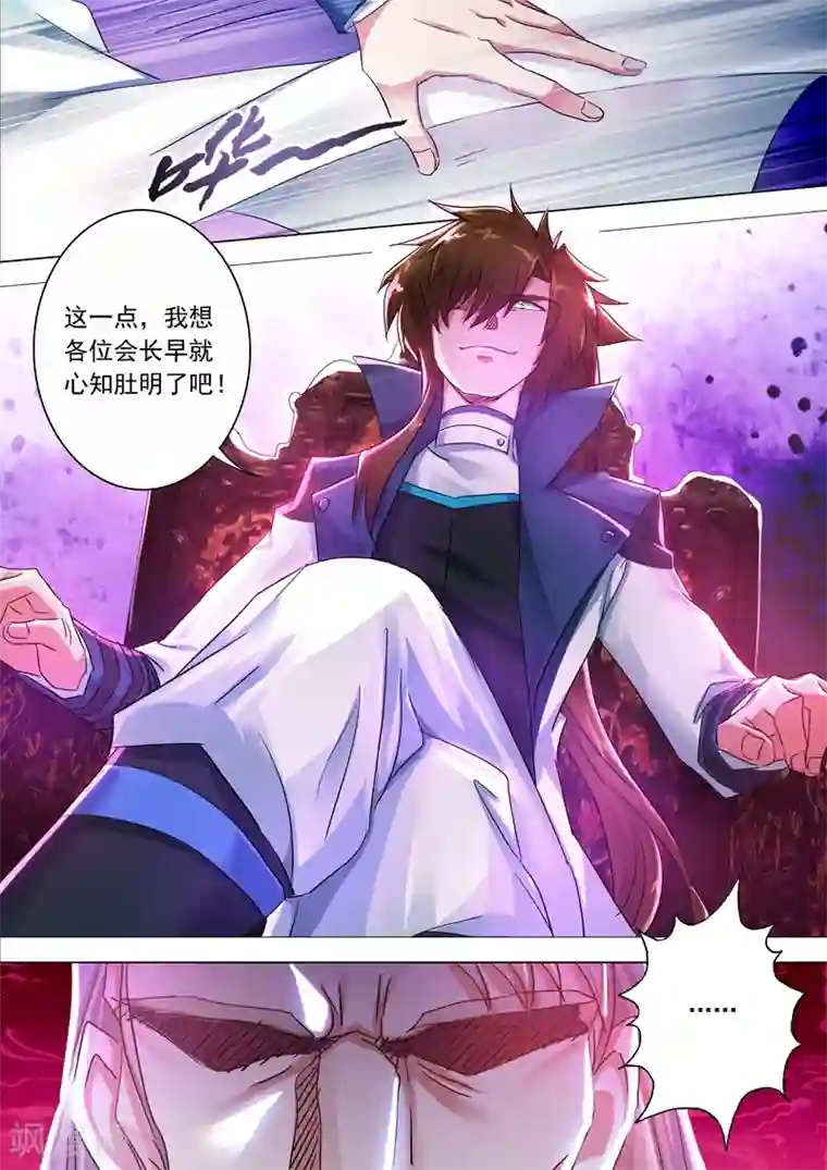 灵剑尊第211话 天香阁上，看你表演！