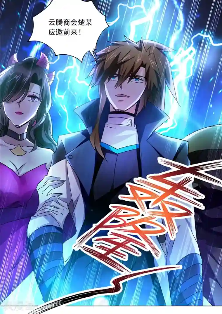 灵剑尊第211话 天香阁上，看你表演！