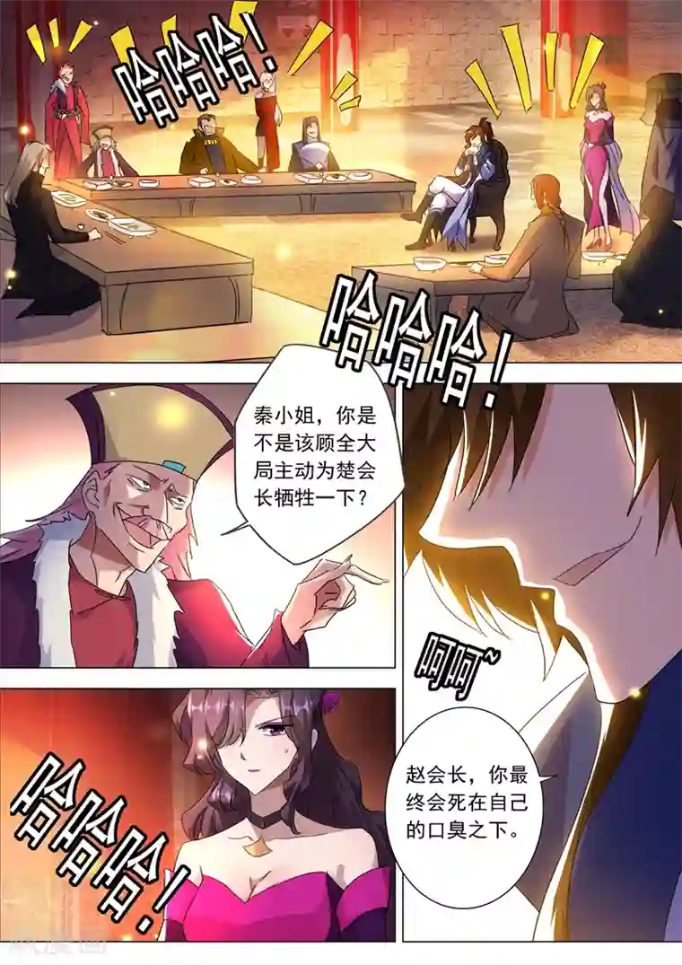 灵剑尊第212话 求合，还是求死？