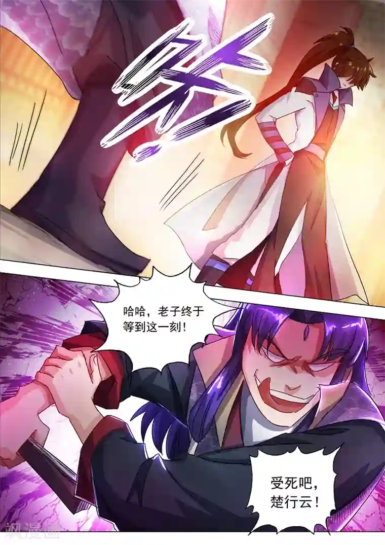 灵剑尊第213话 这个秦天峰是假的！