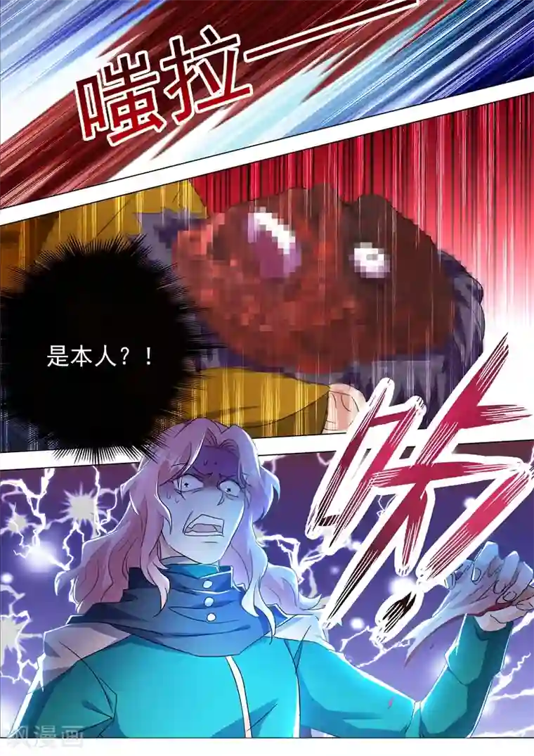 灵剑尊第213话 这个秦天峰是假的！