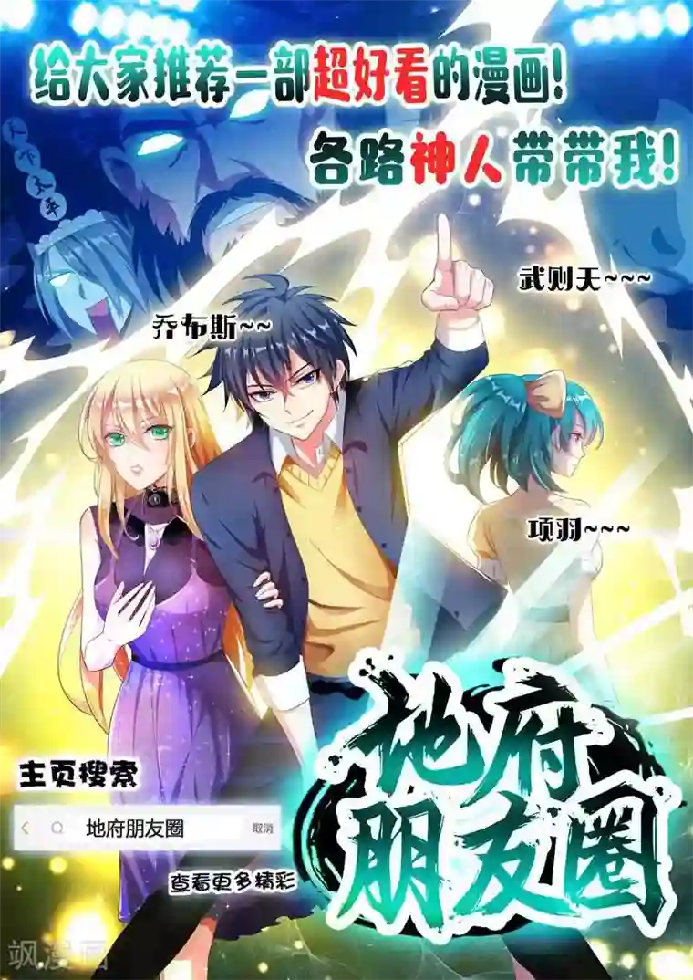灵剑尊第213话 这个秦天峰是假的！