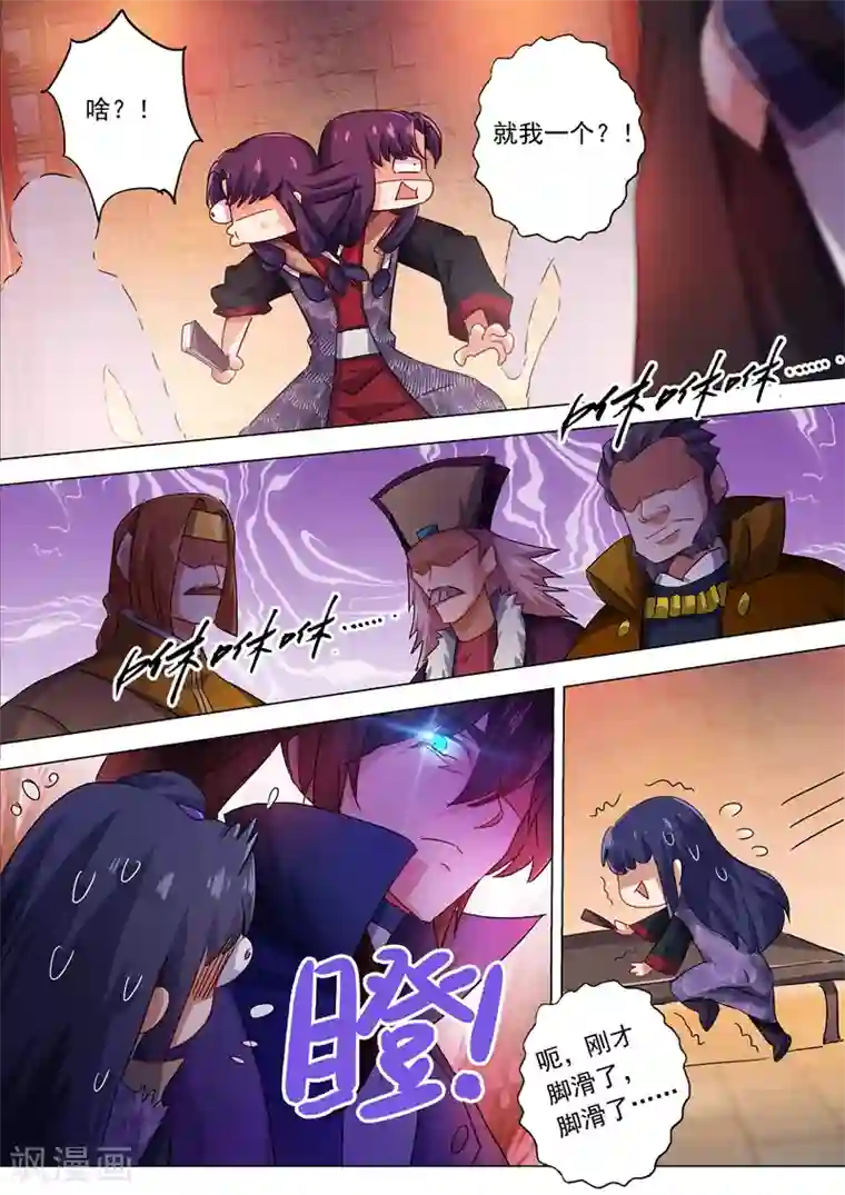 灵剑尊第213话 这个秦天峰是假的！