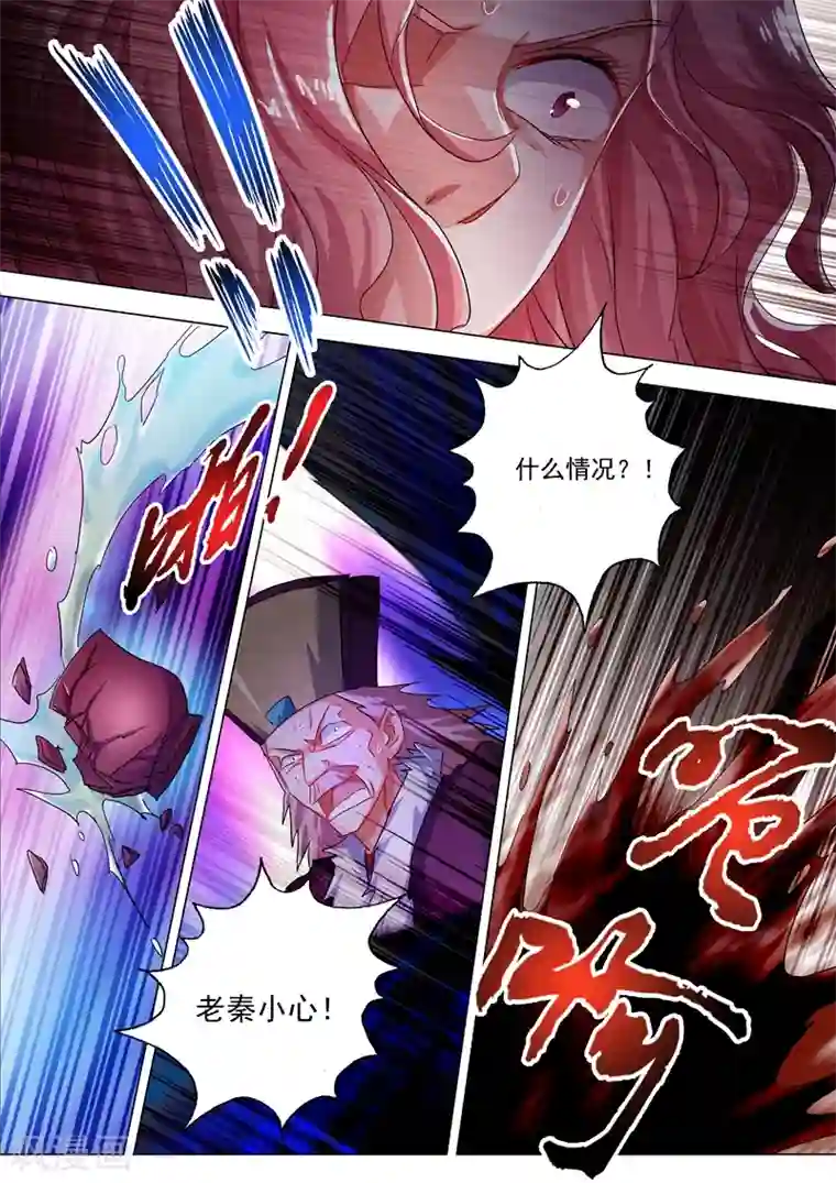 灵剑尊第213话 这个秦天峰是假的！