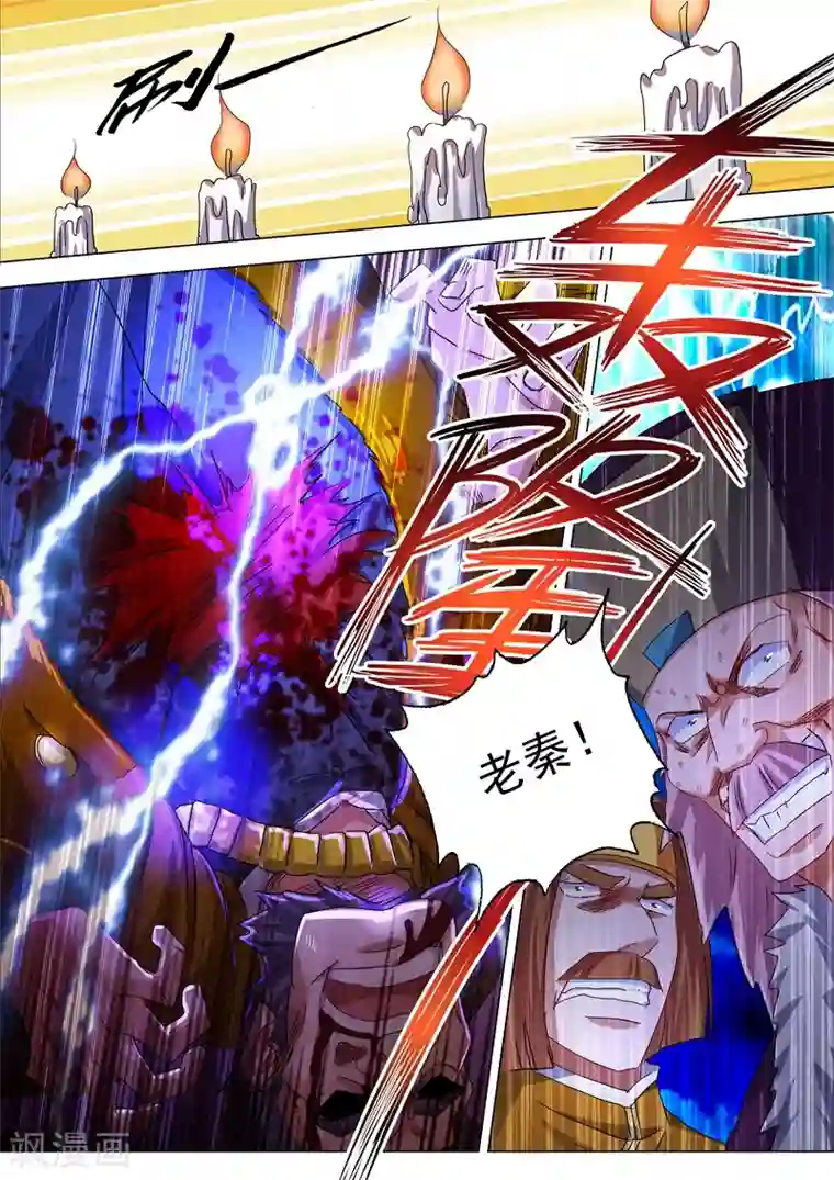 灵剑尊第213话 这个秦天峰是假的！